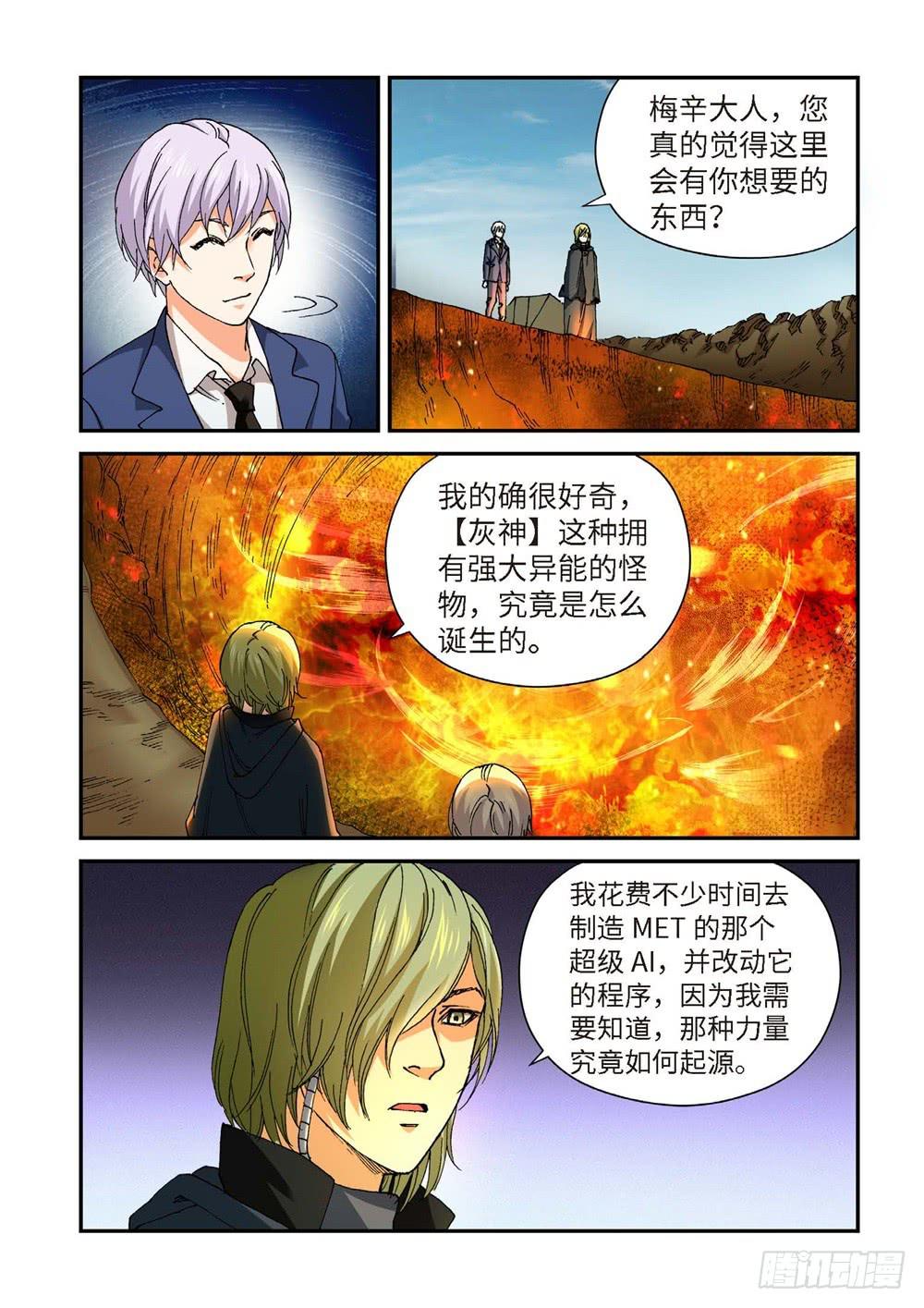 235.征兆（21）-第237话