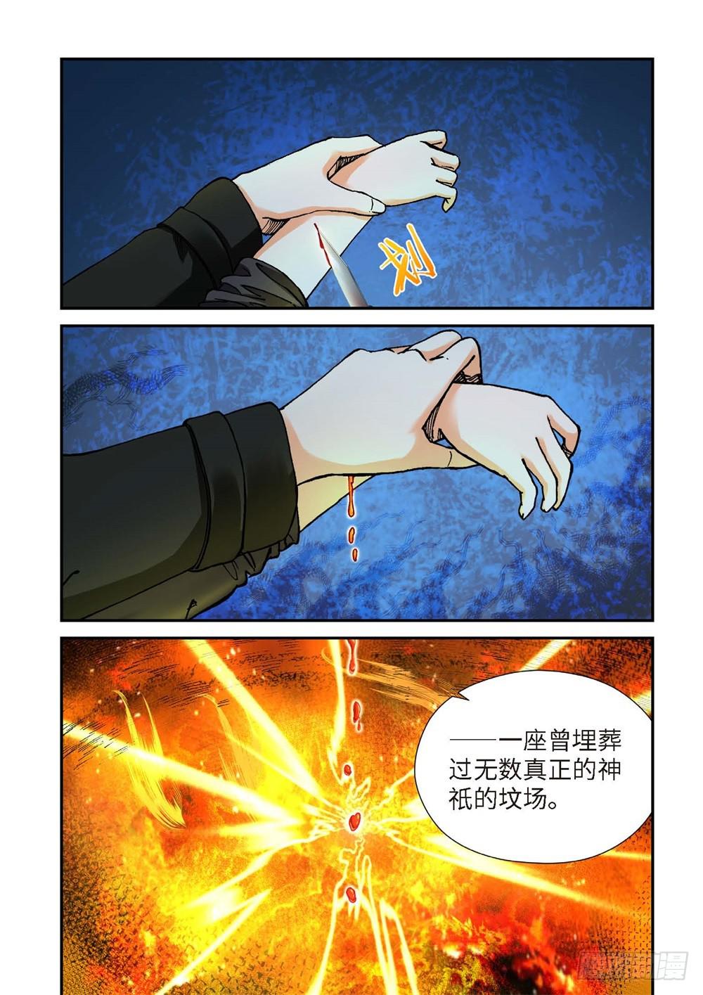 235.征兆（21）-第237话