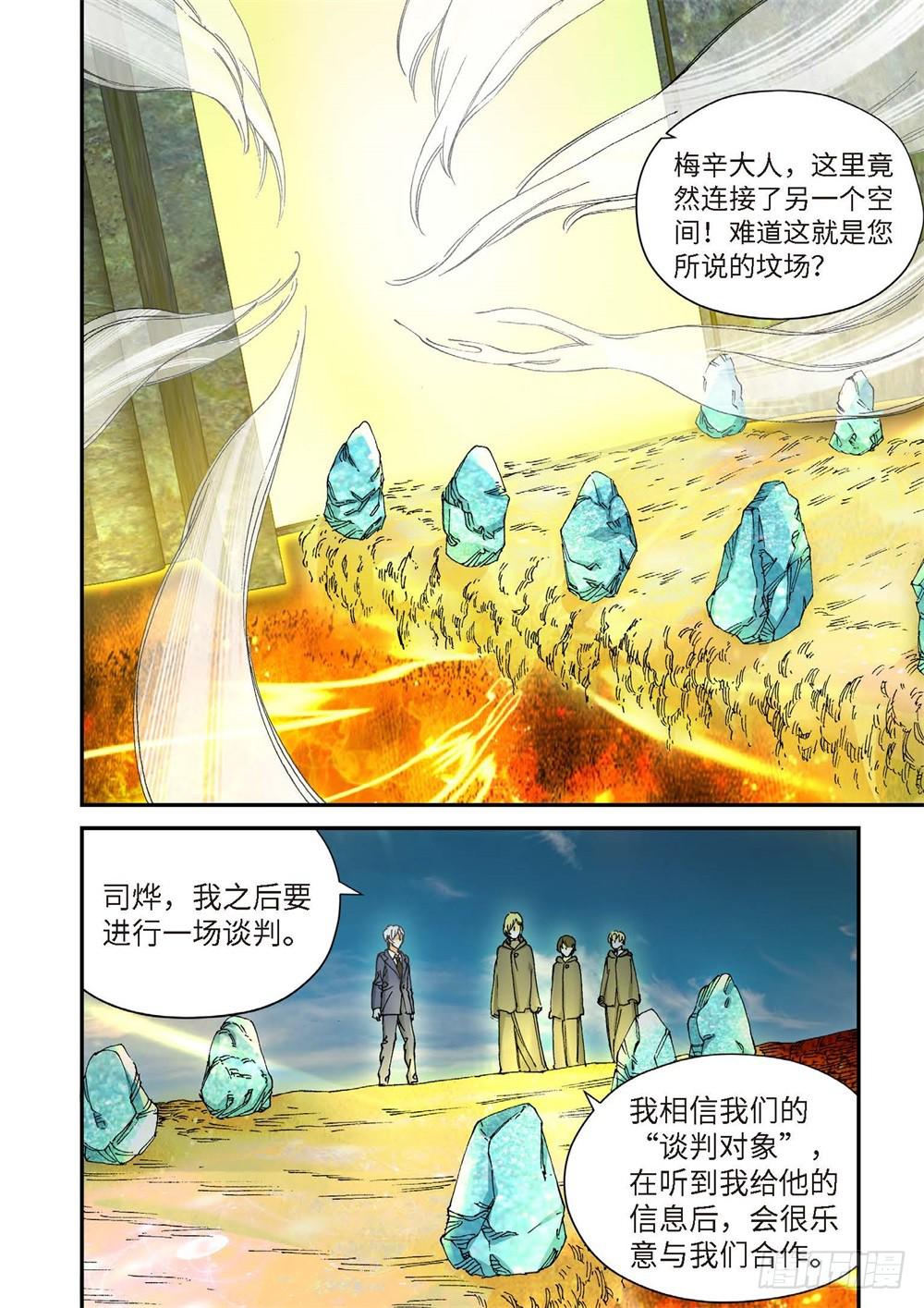 235.征兆（21）-第237话