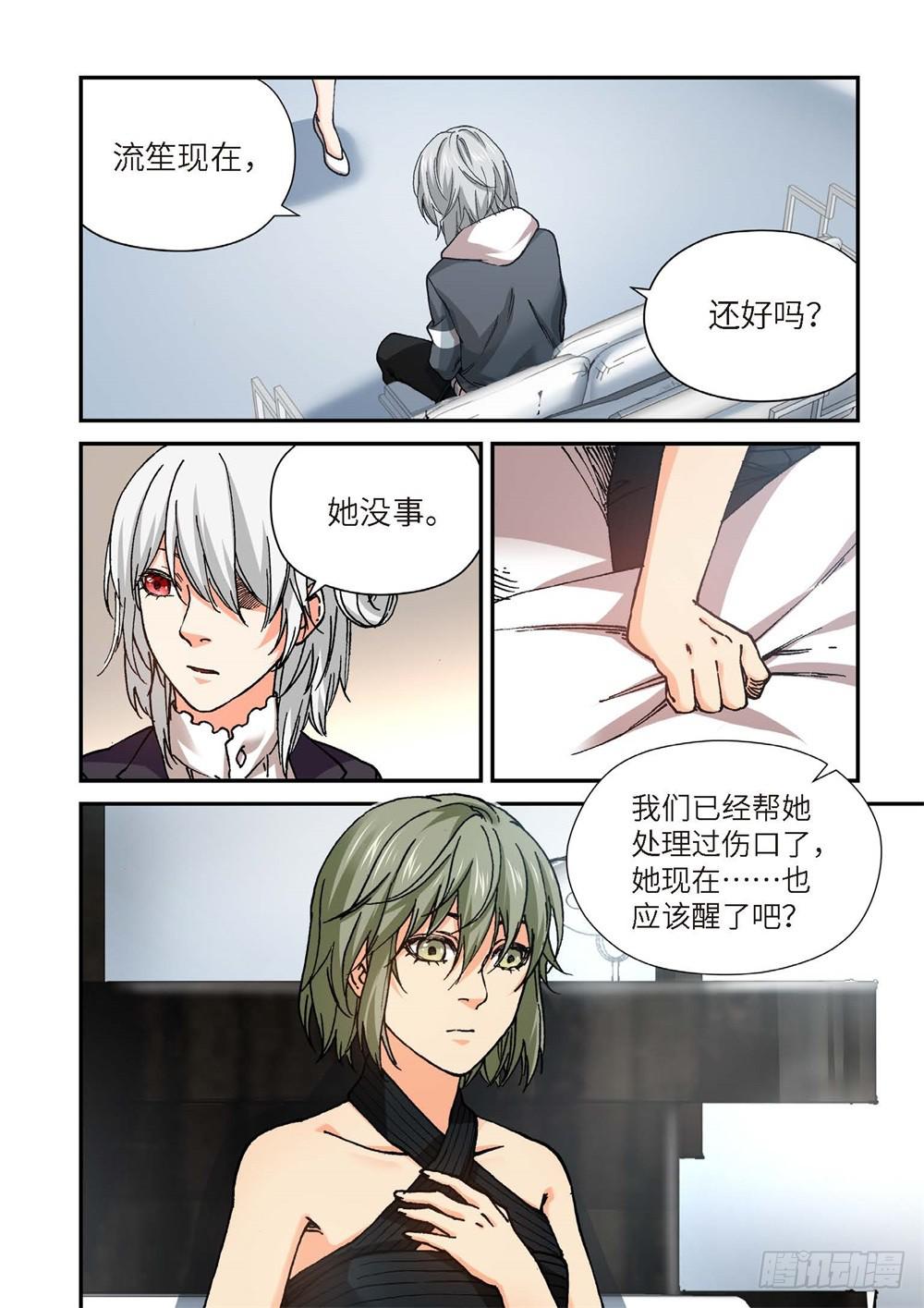239.神界使者（04）-第241话