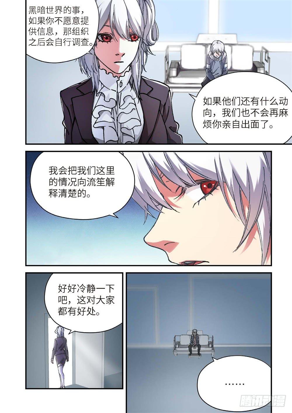 239.神界使者（04）-第241话