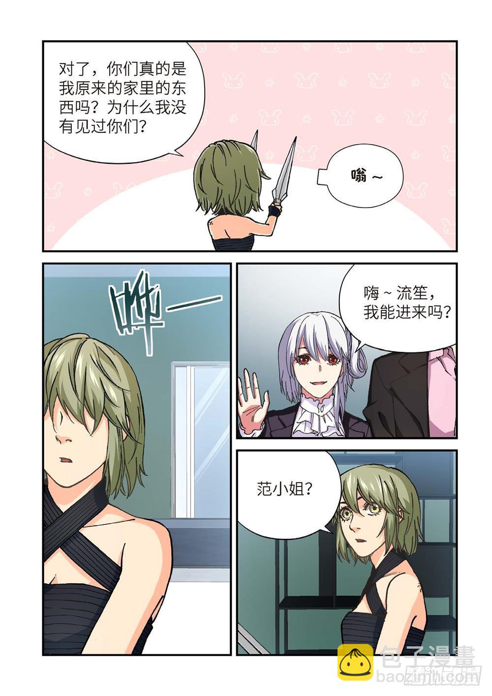 239.神界使者（04）-第241话