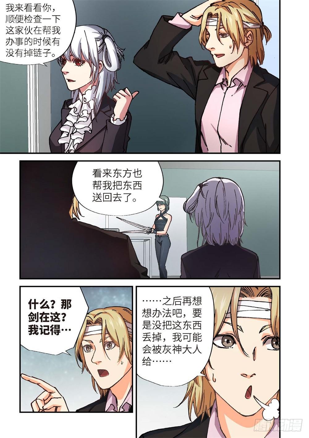 239.神界使者（04）-第241话