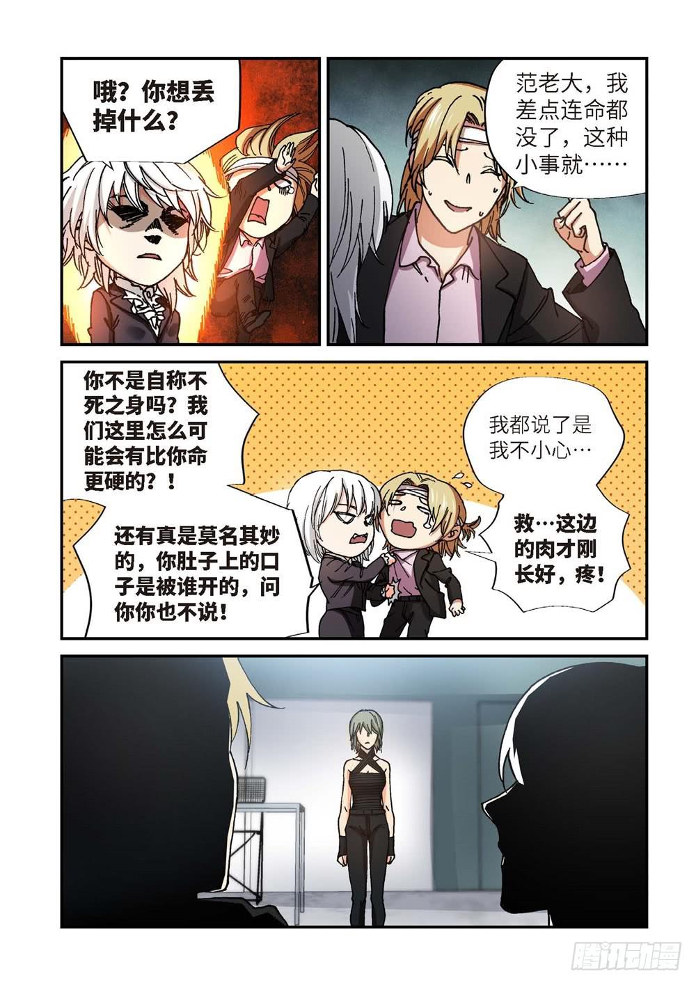 239.神界使者（04）-第241话