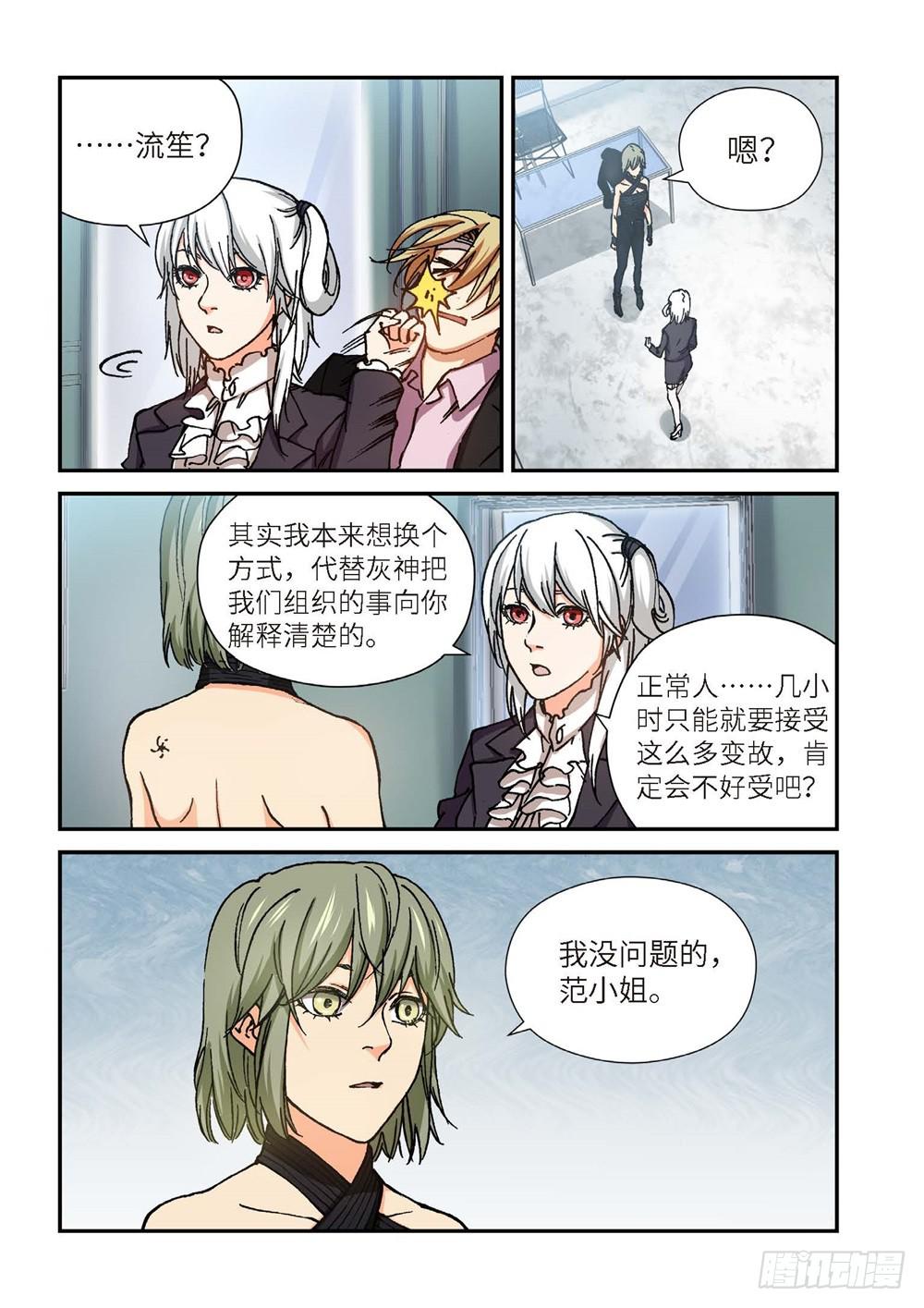 239.神界使者（04）-第241话