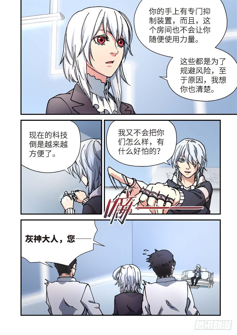 239.神界使者（04）-第241话
