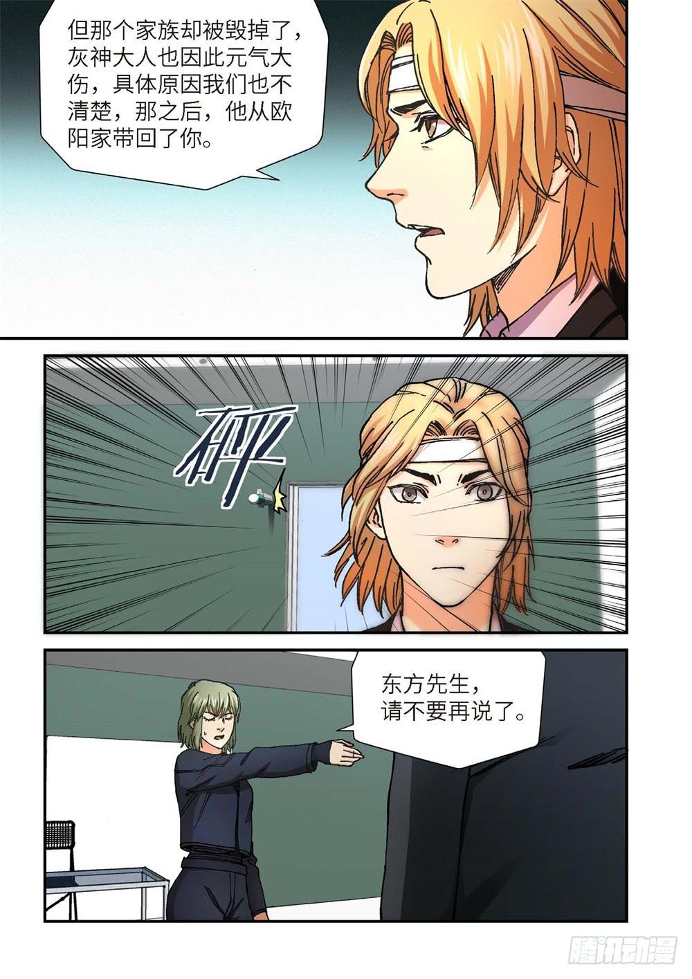 241.神界使者（06）-第243话