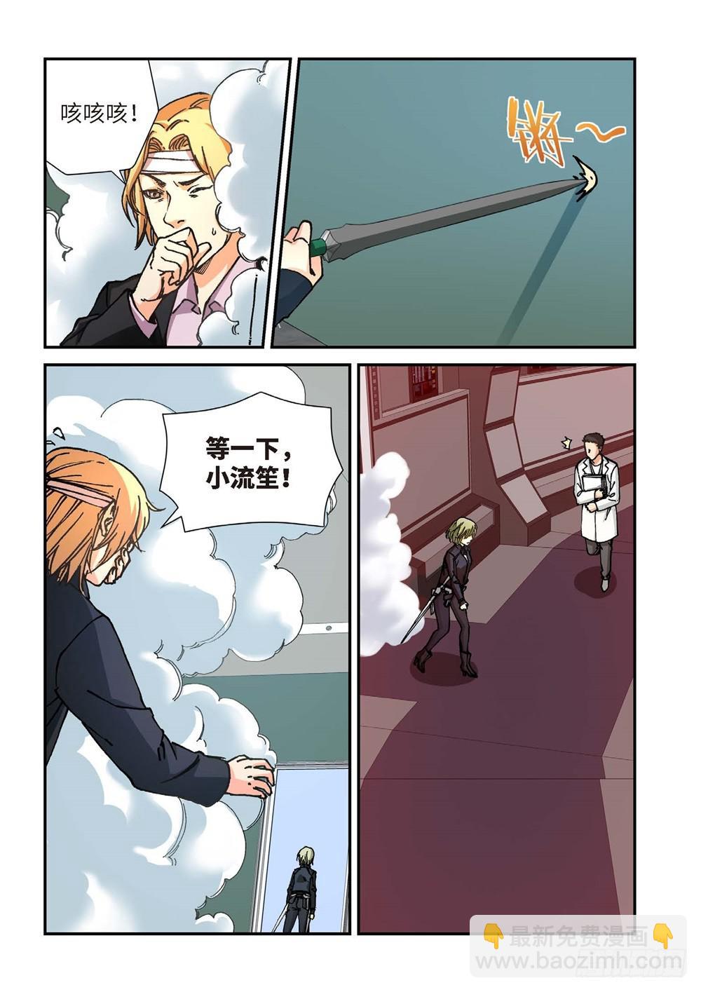 241.神界使者（06）-第243话