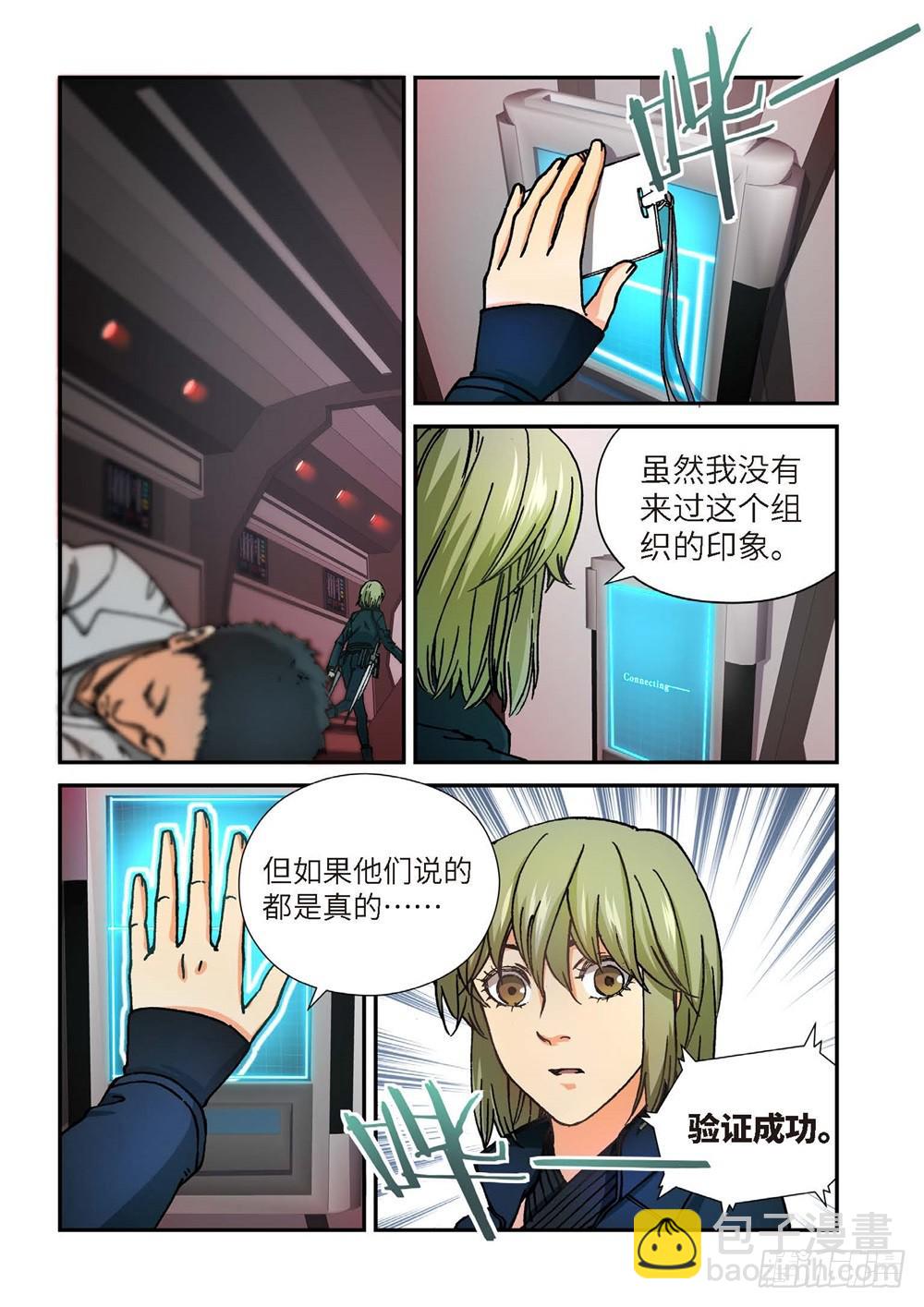 241.神界使者（06）-第243话