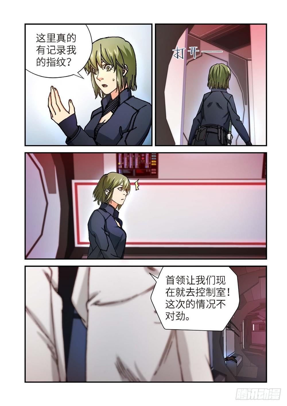 241.神界使者（06）-第243话