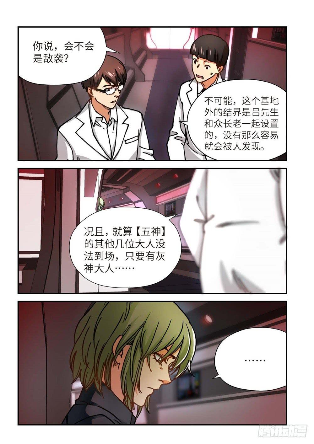 241.神界使者（06）-第243话