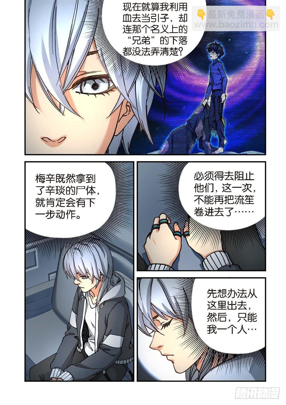 241.神界使者（06）-第243话