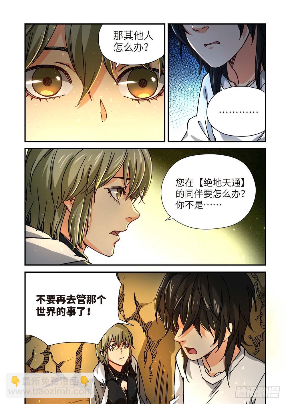 243.神界使者（08）-第245话