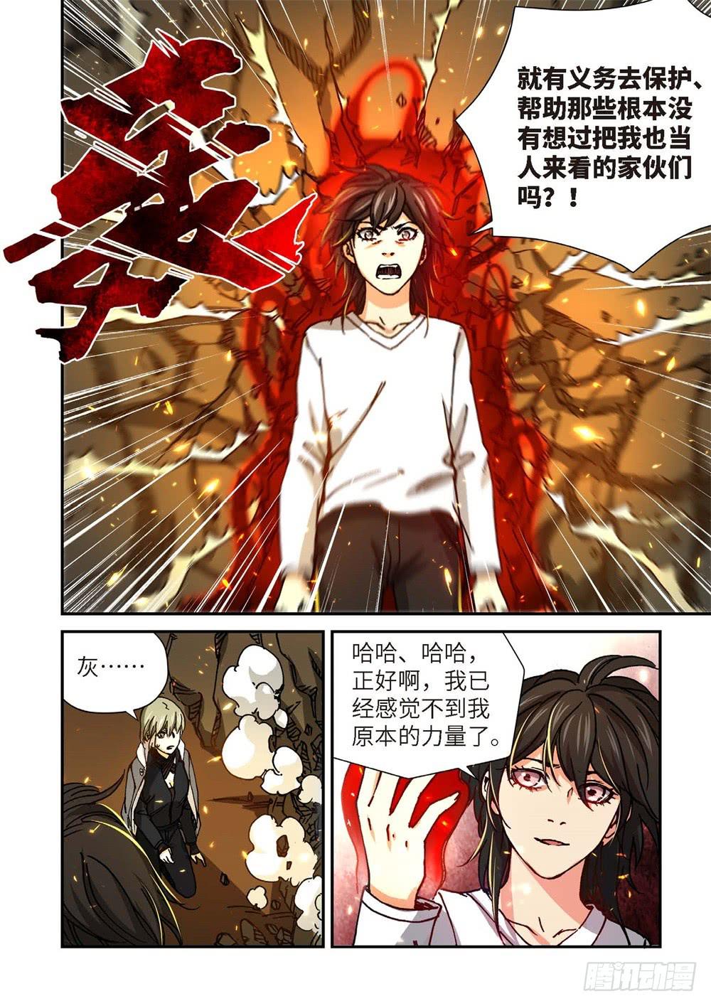 243.神界使者（08）-第245话