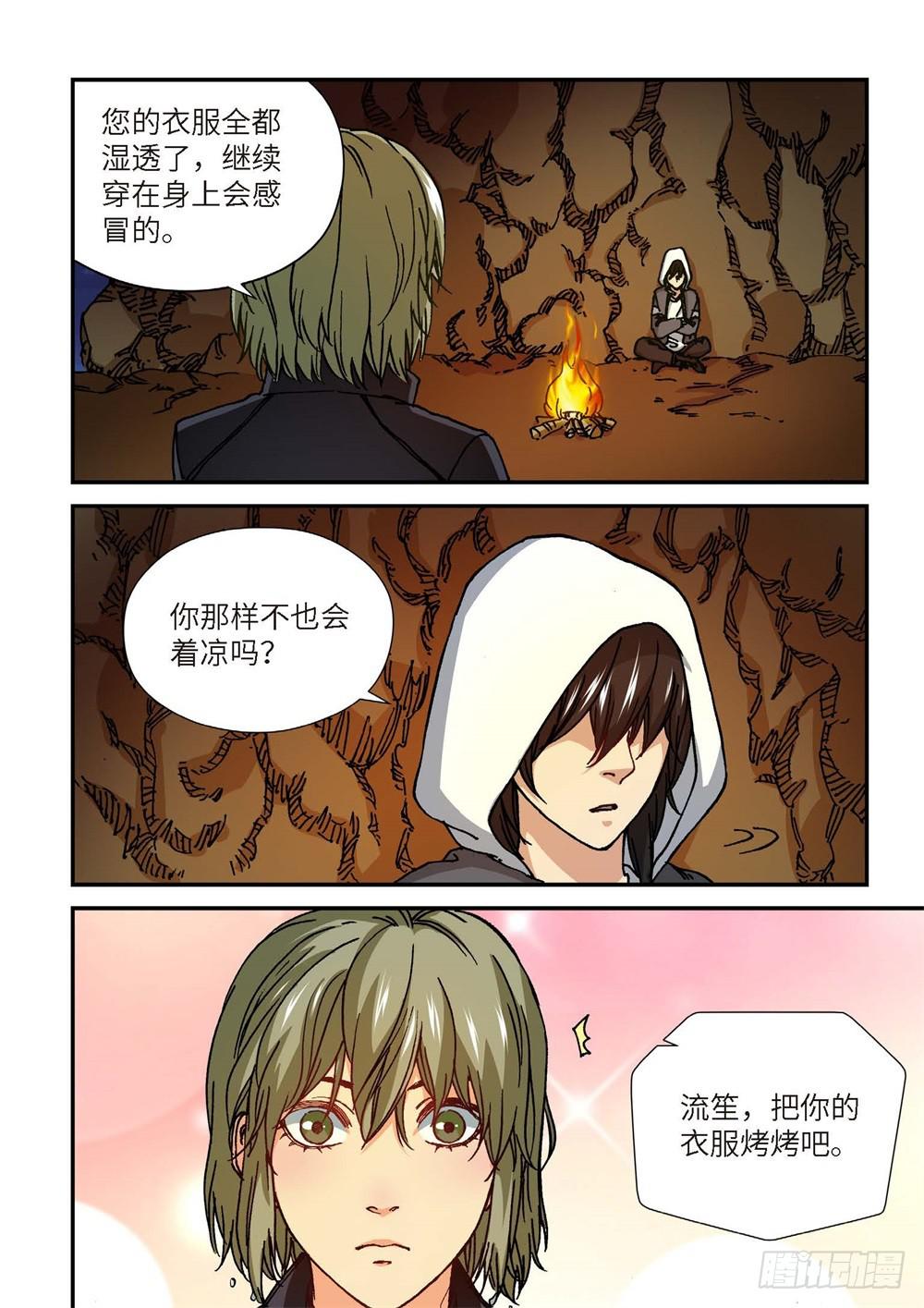 243.神界使者（08）-第245话
