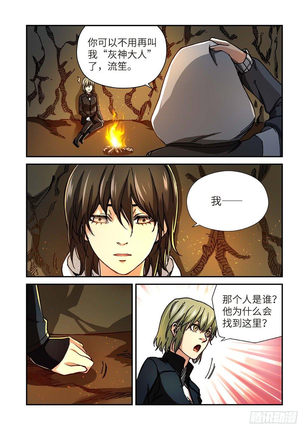 243.神界使者（08）-第245话