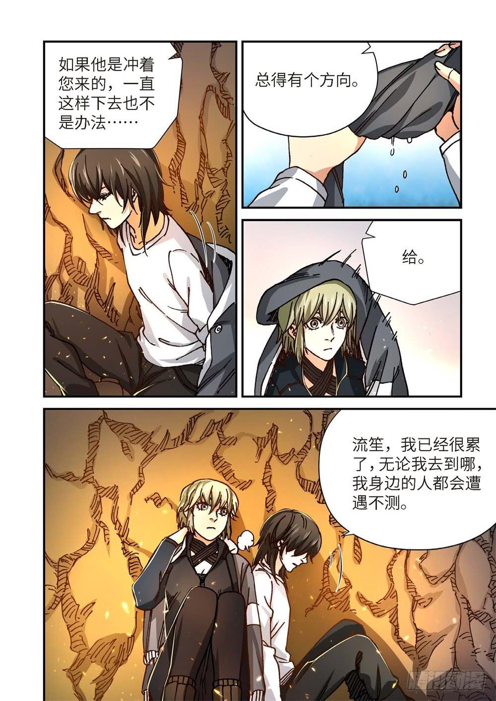 243.神界使者（08）-第245话