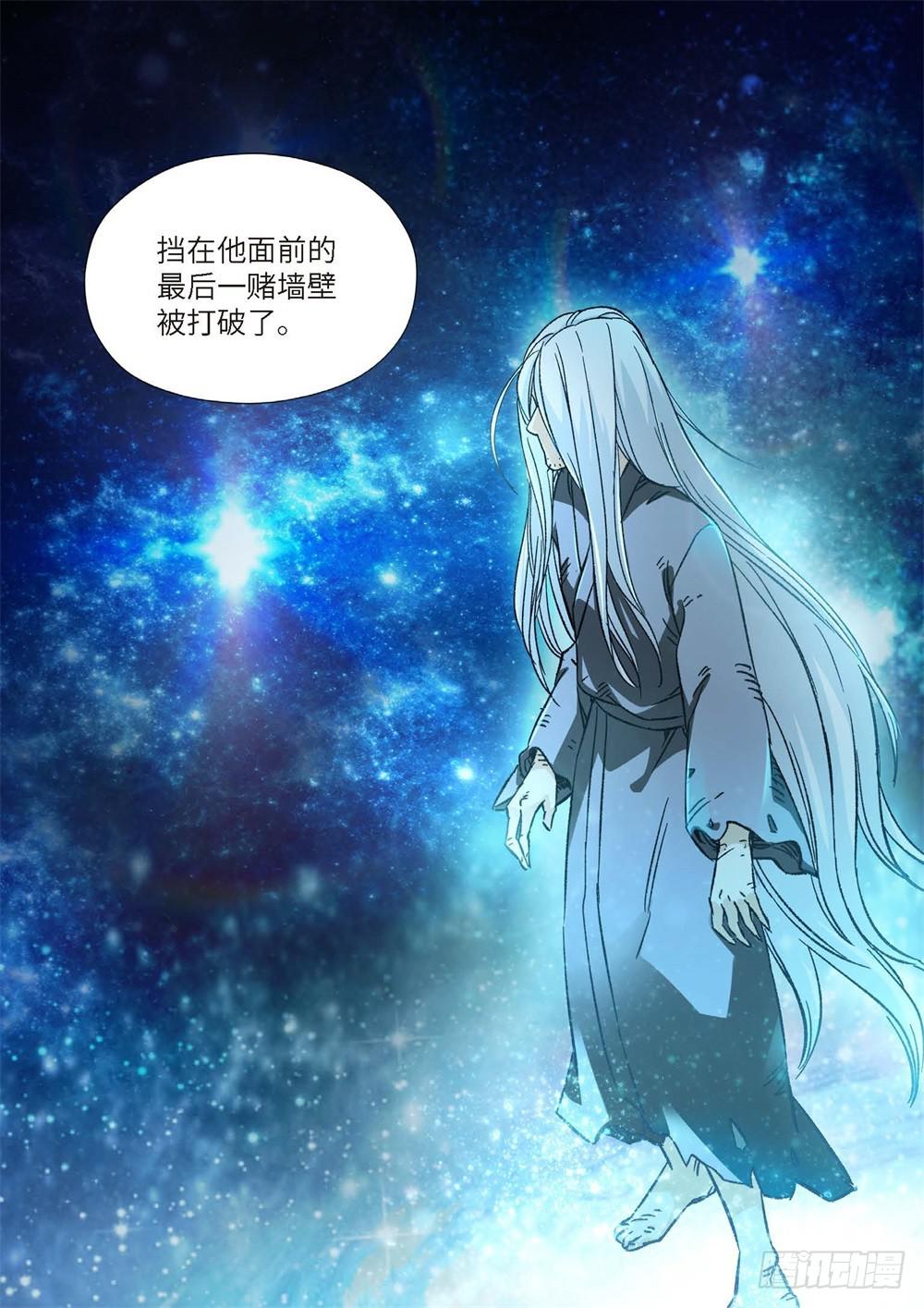 外传 灰神&middot;起源（上）-第247话