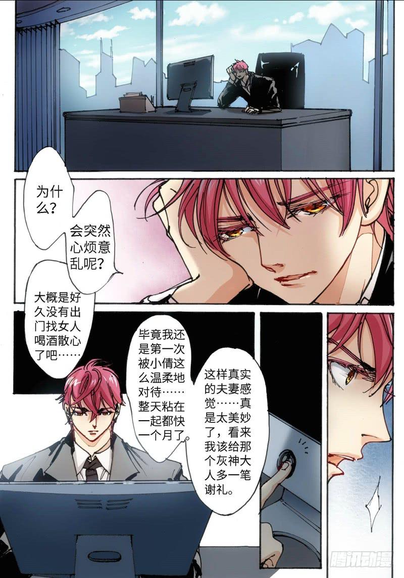 28.爱人（11）-第29话