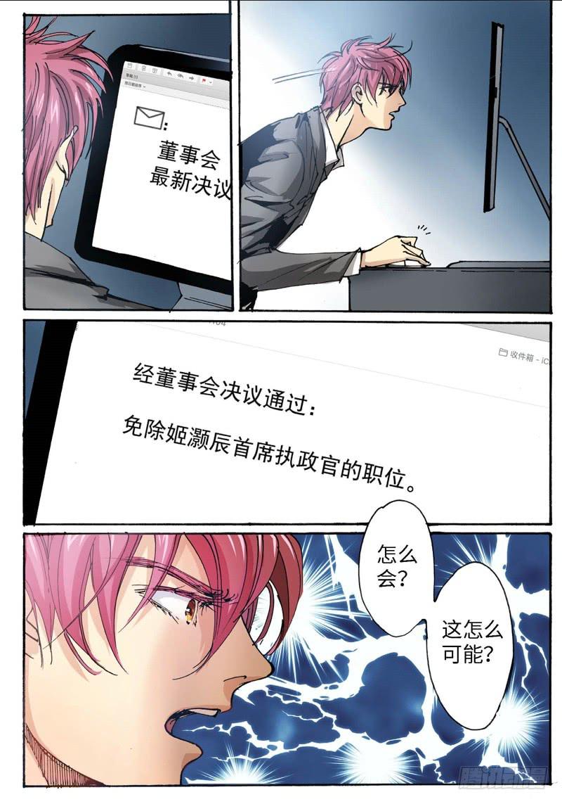 28.爱人（11）-第29话
