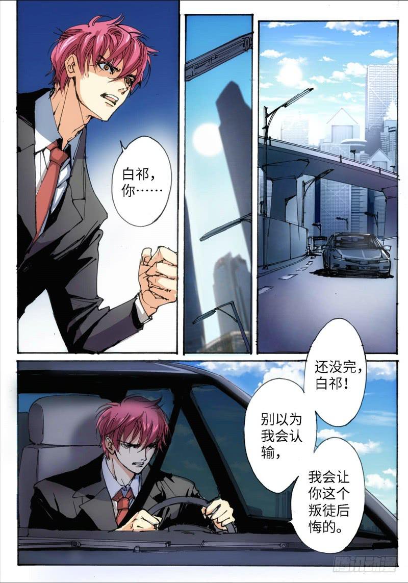 30.爱人（13）-第31话