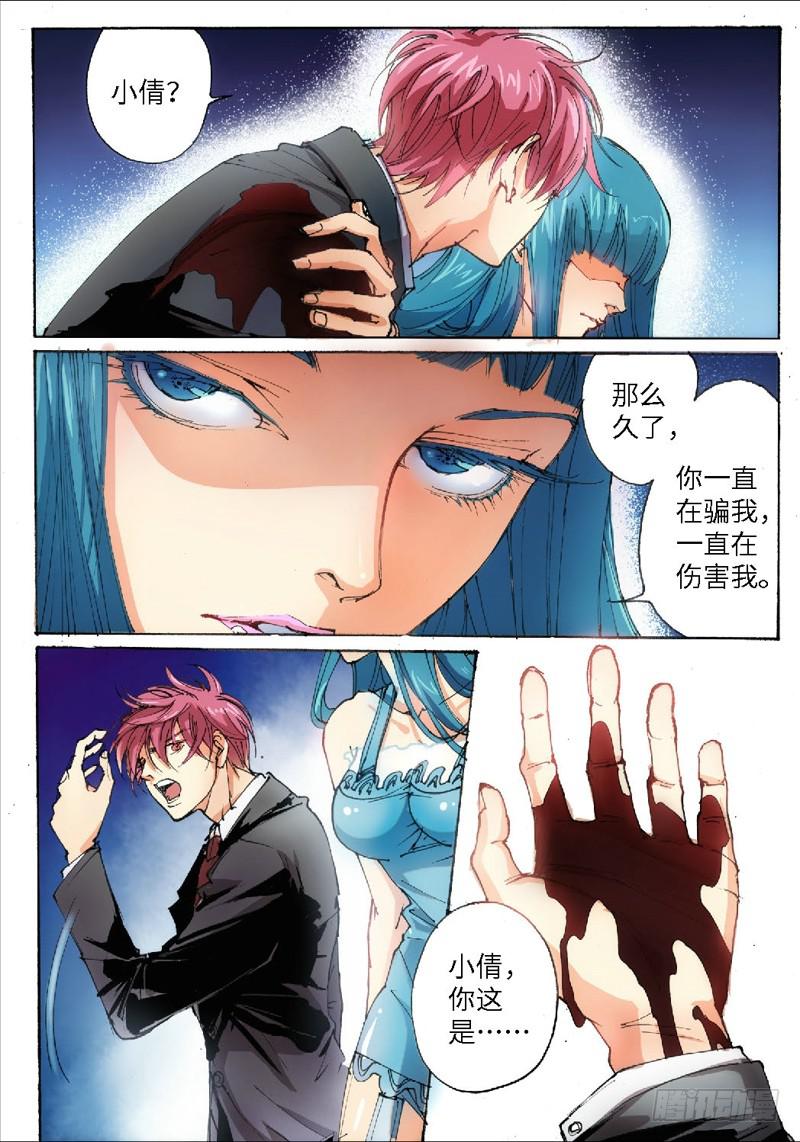 30.爱人（13）-第31话