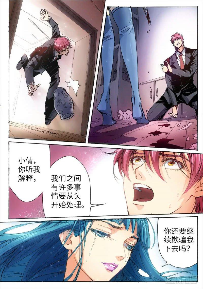 30.爱人（13）-第31话