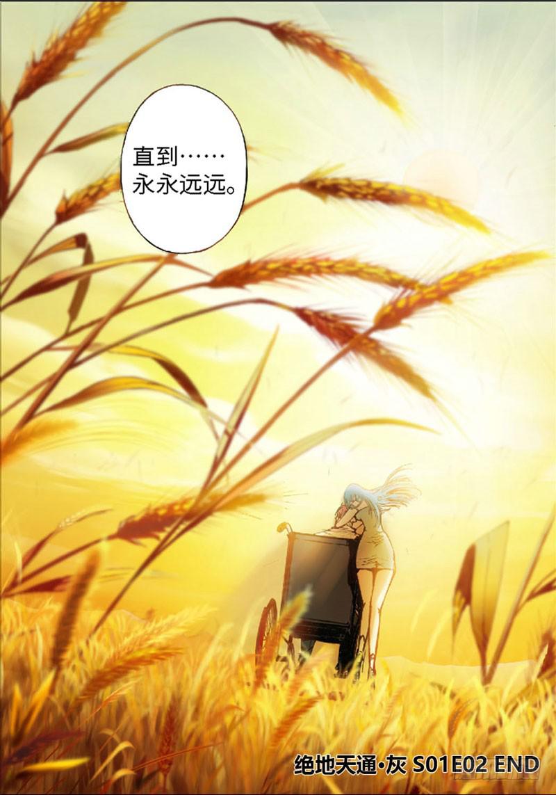 32.爱人（15）-第33话