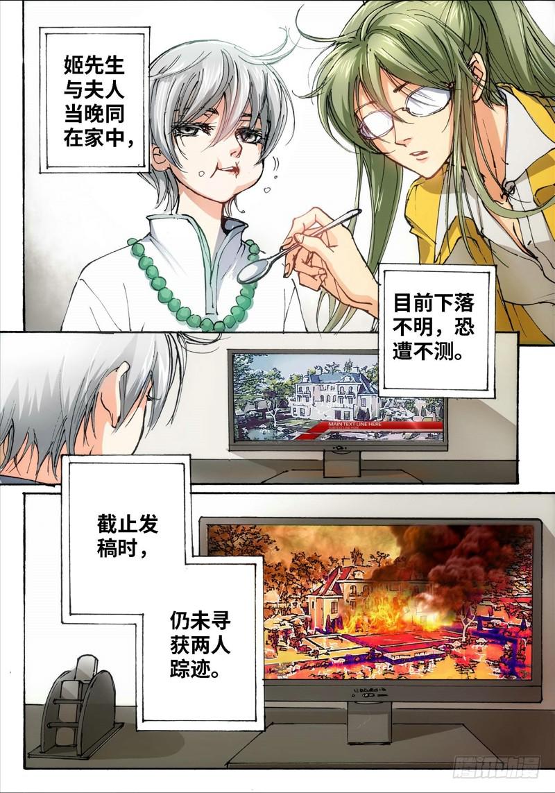 32.爱人（15）-第33话