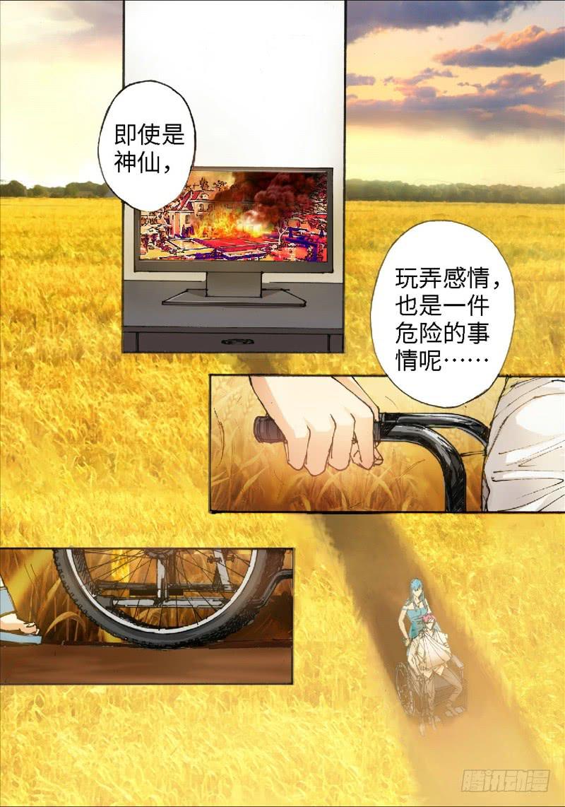 32.爱人（15）-第33话