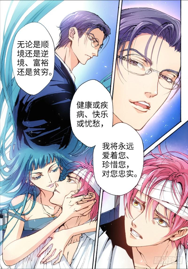 32.爱人（15）-第33话