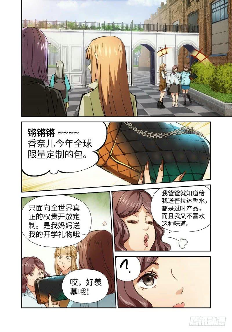 34.公主与白痴（02）-第35话