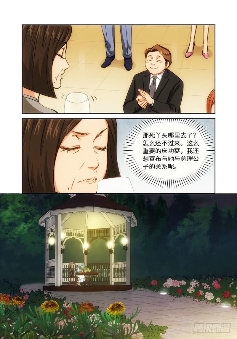 42.公主与白痴（10）-第43话