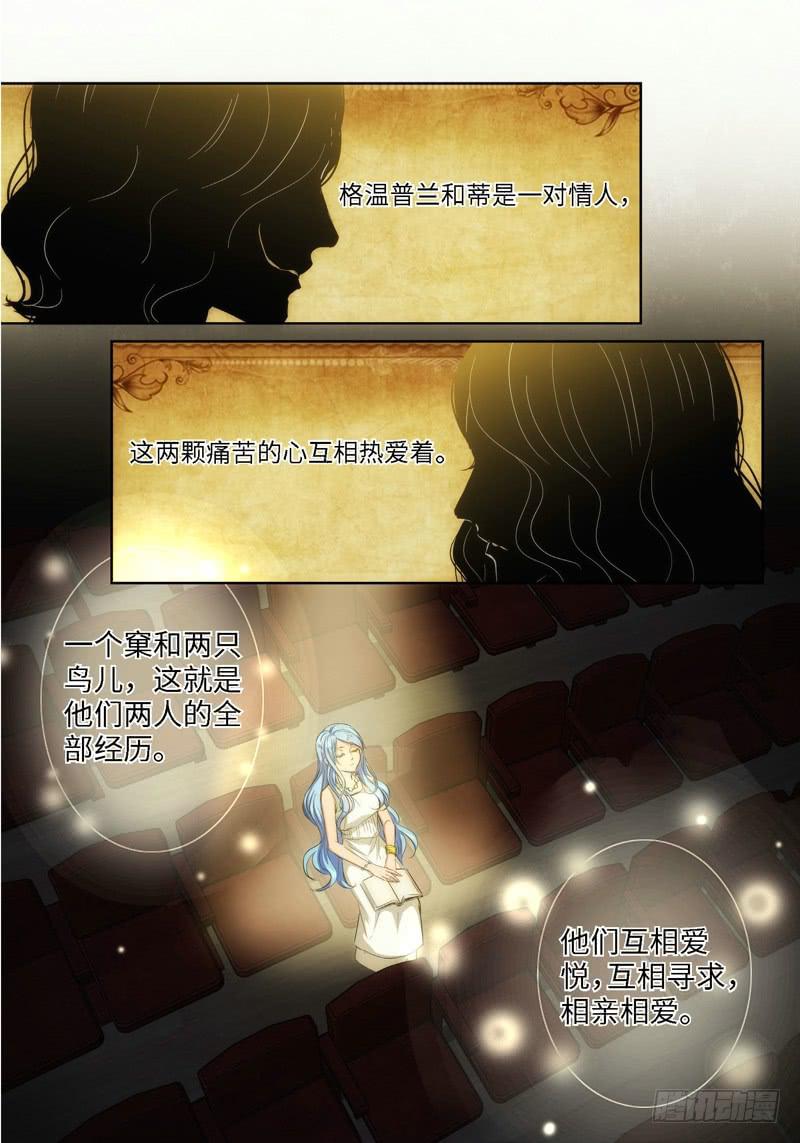 42.公主与白痴（10）-第43话
