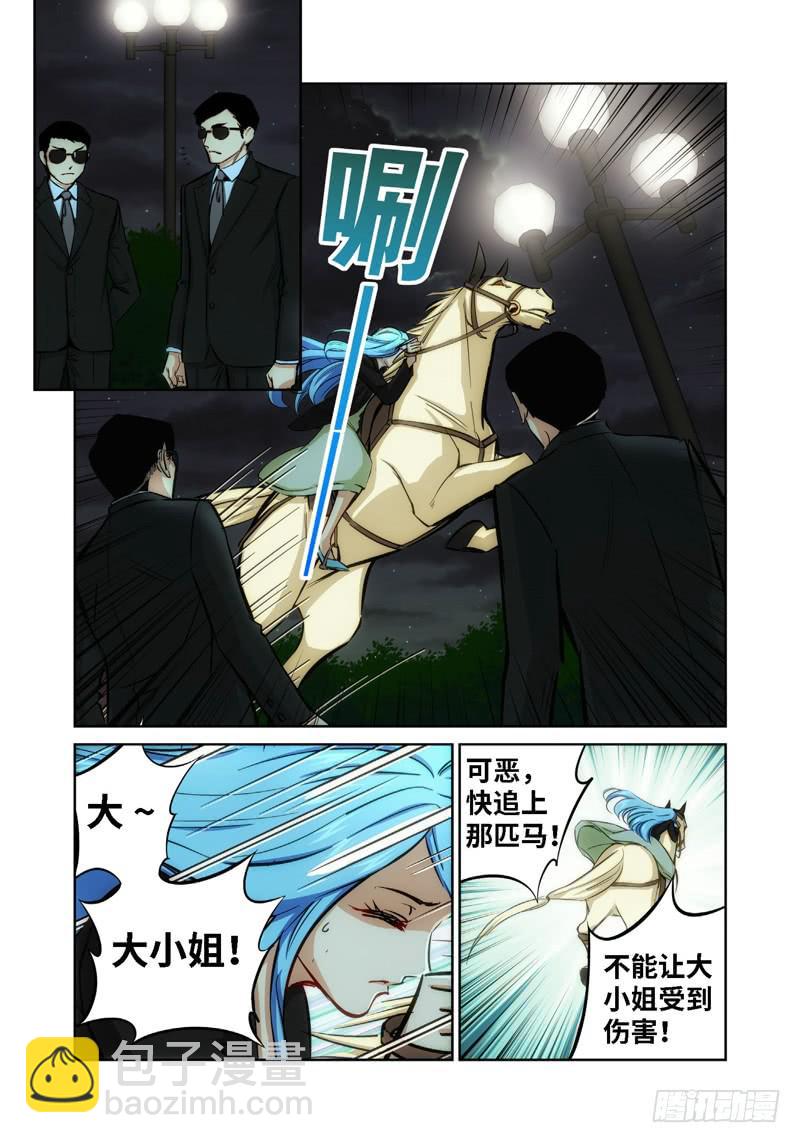 44.公主与白痴（12）-第45话