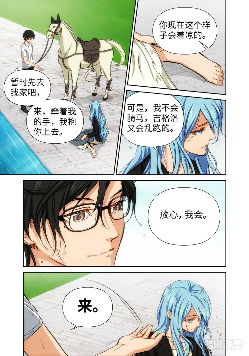 46.公主与白痴（14）-第47话
