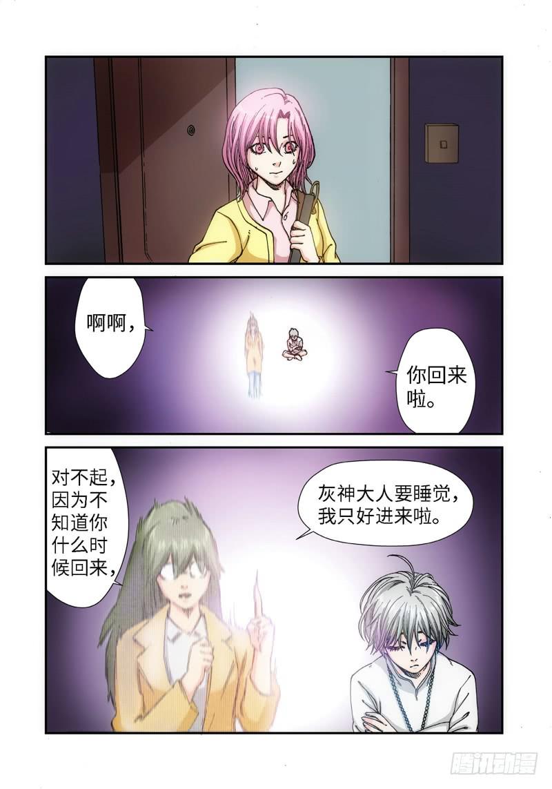 48.眼（01）-第49话