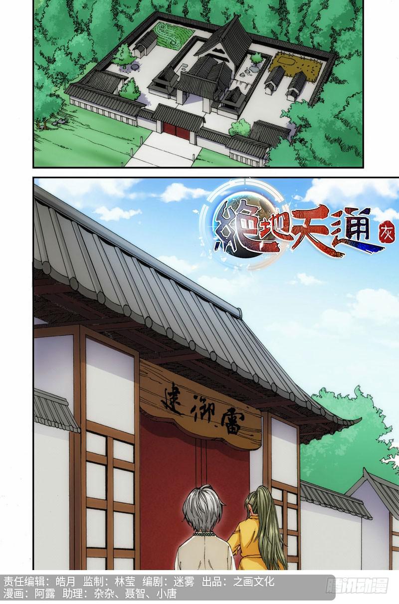 50.刀（01）-第51话