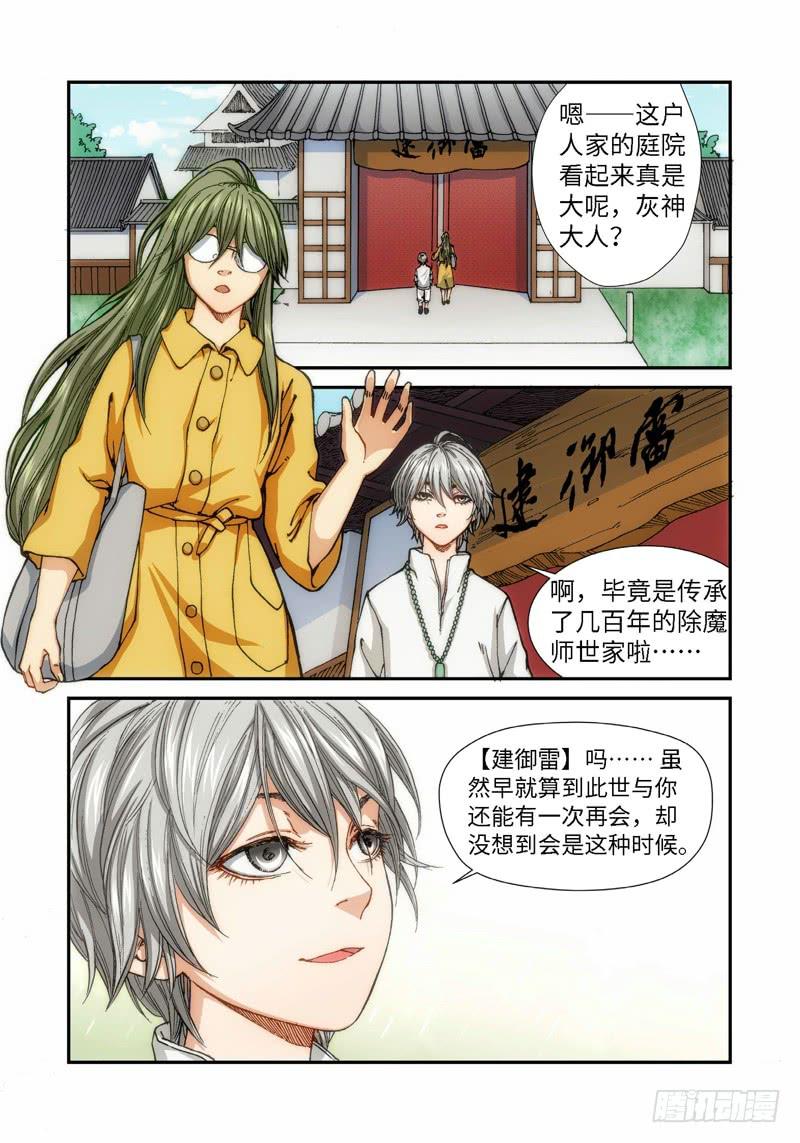50.刀（01）-第51话