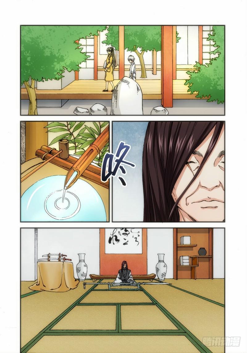 50.刀（01）-第51话