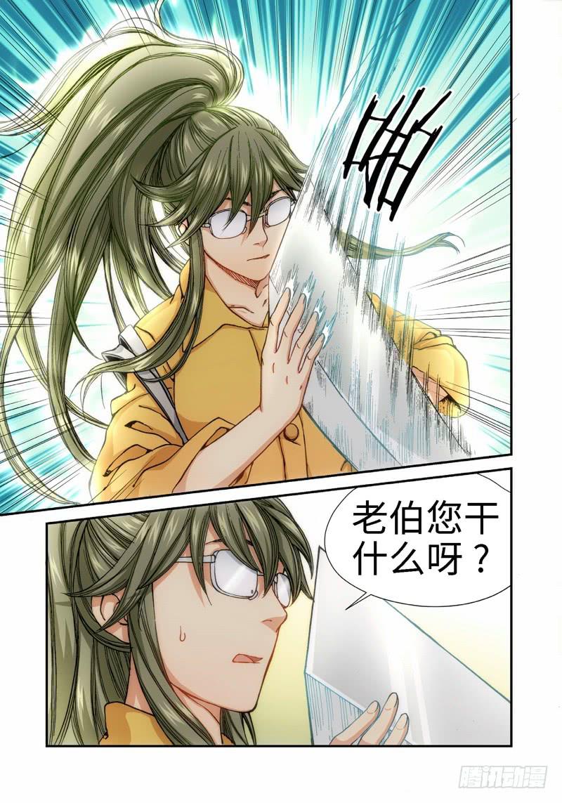 50.刀（01）-第51话