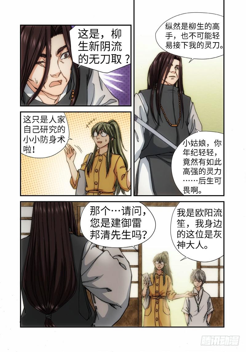 50.刀（01）-第51话