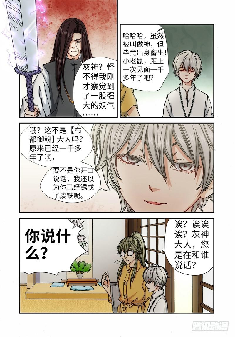 50.刀（01）-第51话