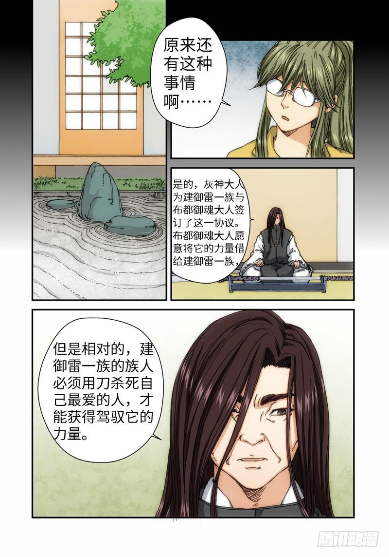 52.刀（03）-第53话