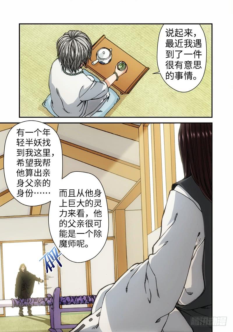 57.刀（08）-第59话