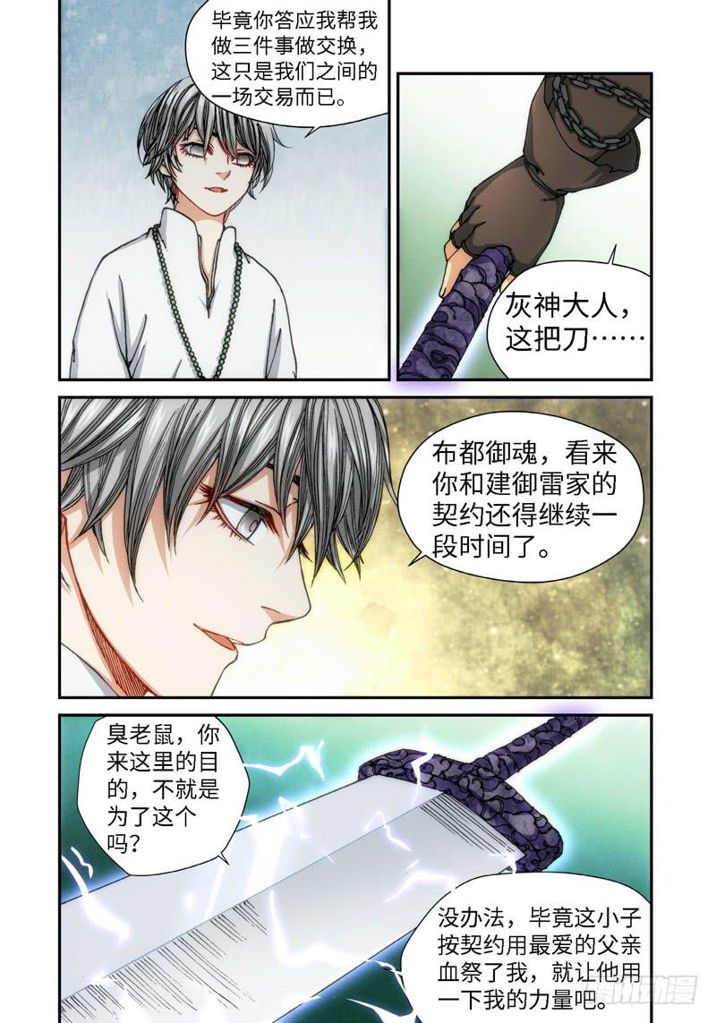 57.刀（08）-第59话