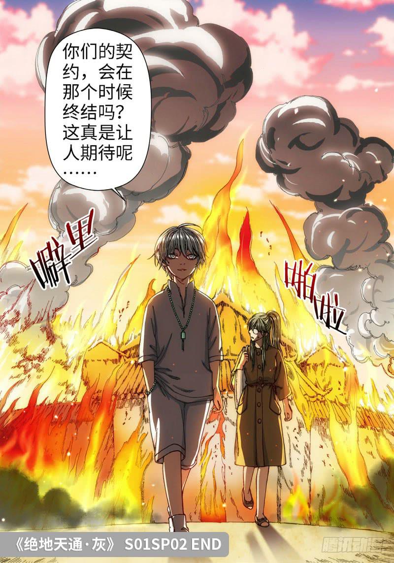 57.刀（08）-第59话
