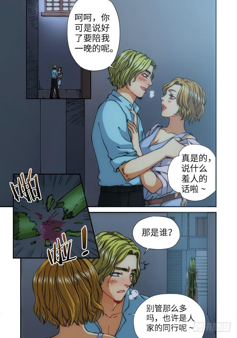 61.种（04）-第63话