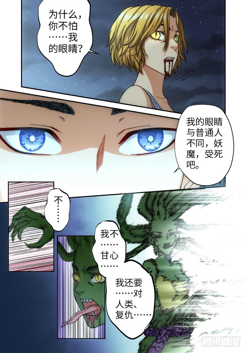 61.种（04）-第63话