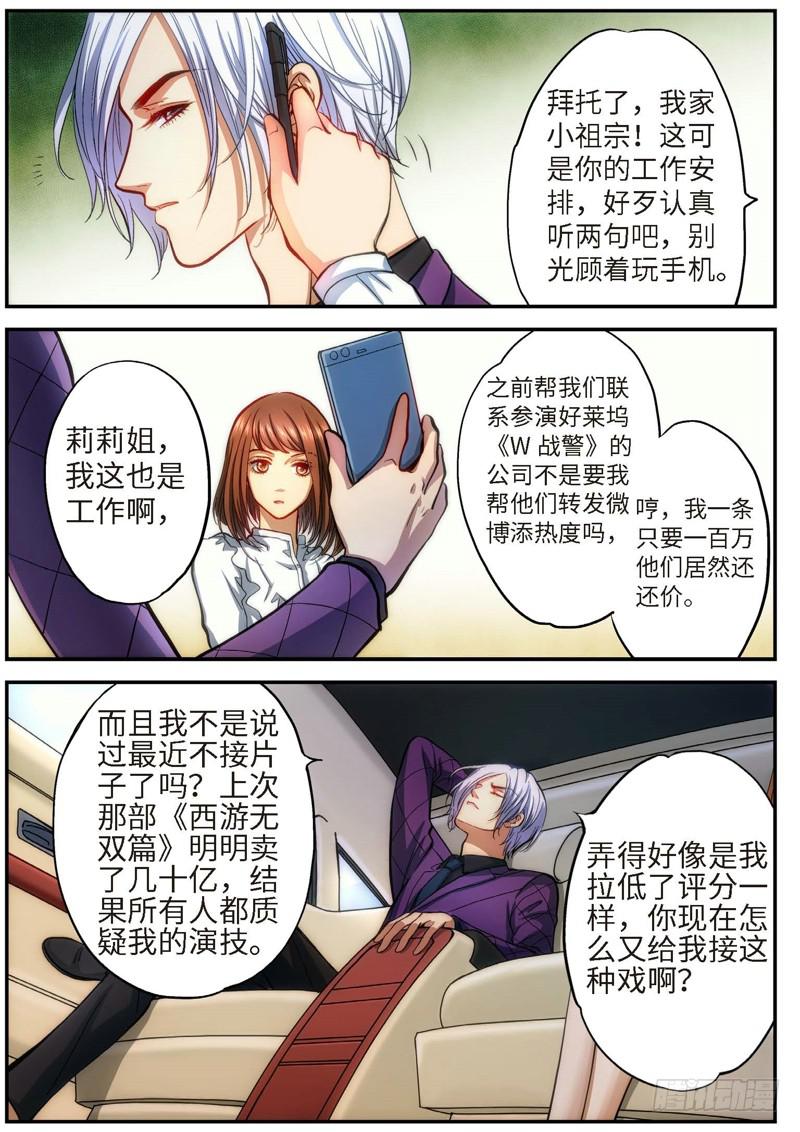 69.明日之星（02）-第71话